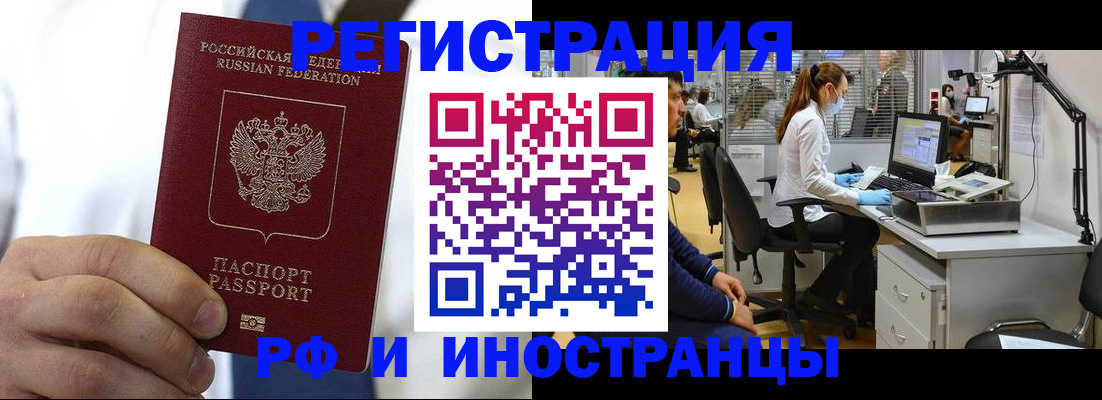 прописка от собственника в Кашине