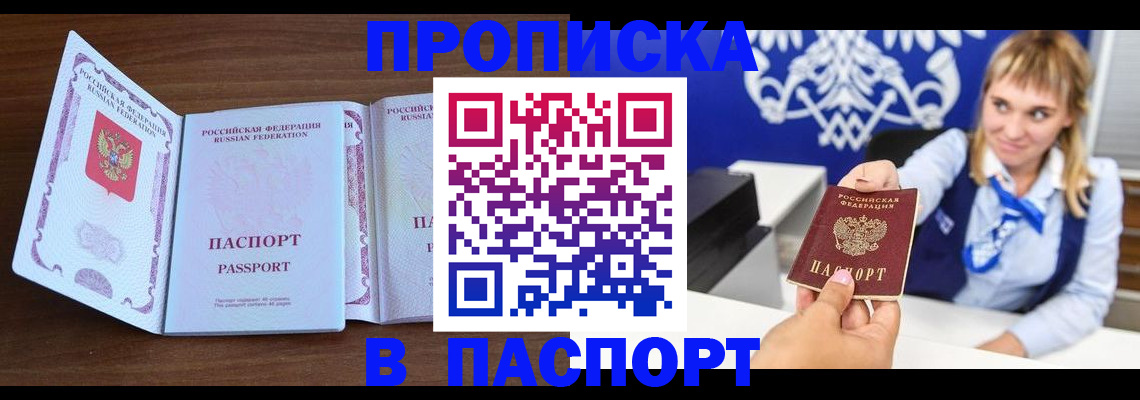 временная регистрация для всех в Кашине