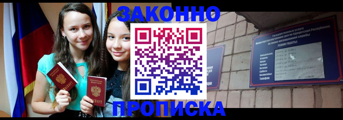 временная регистрация законно в Кашине