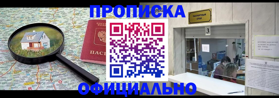 прописка иностранных граждан в Кашине