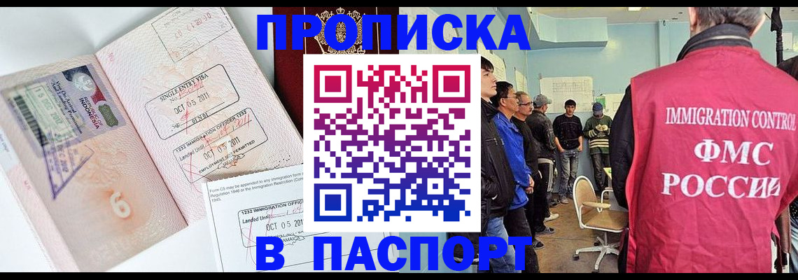 временная регистрация надежно в Кашине