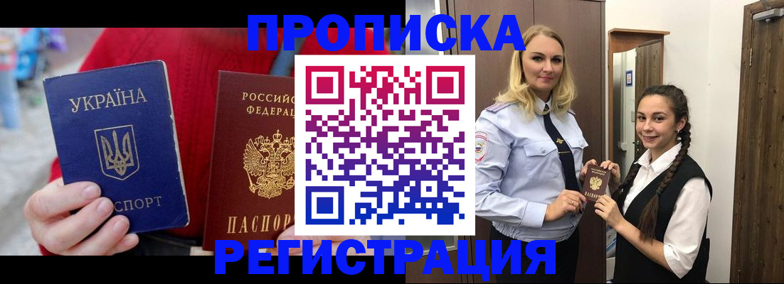 прописка для кредита в Кашине