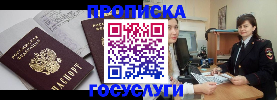 прописка ребенка в Кашине