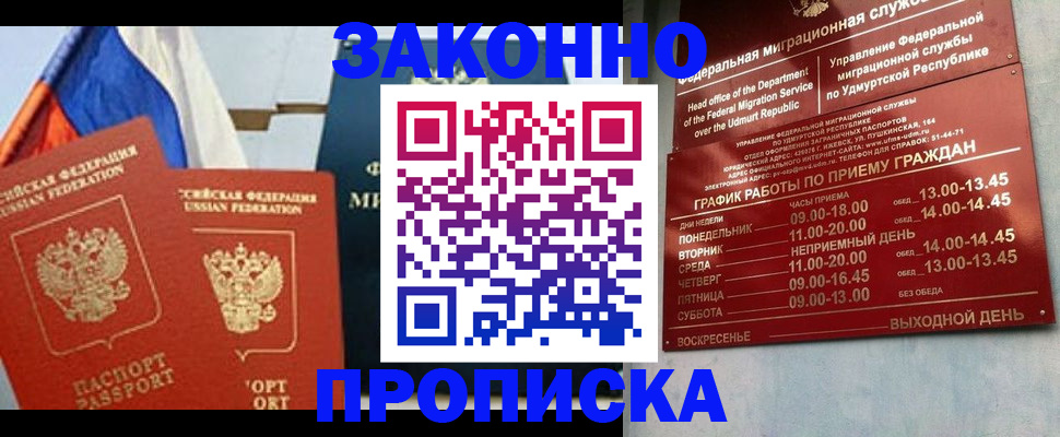 прописка 2025 в Кашине