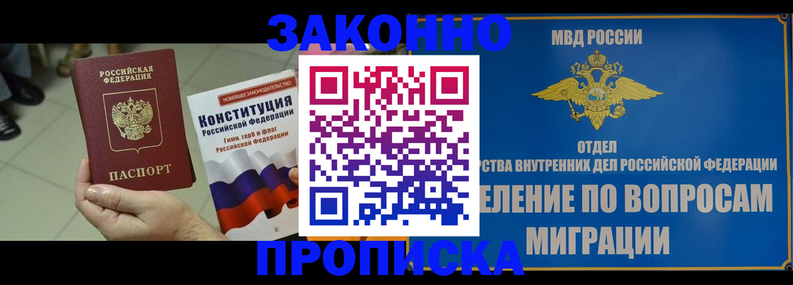 прописка для школы в Кашине