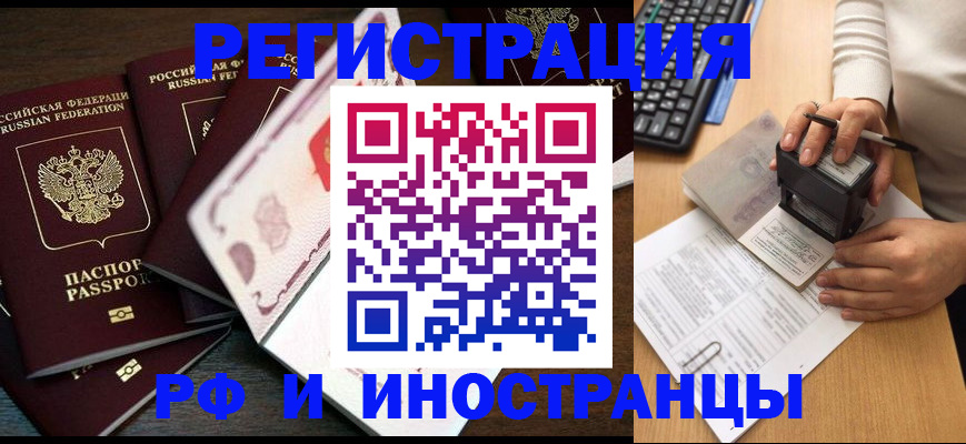 прописка регистрация в Кашине