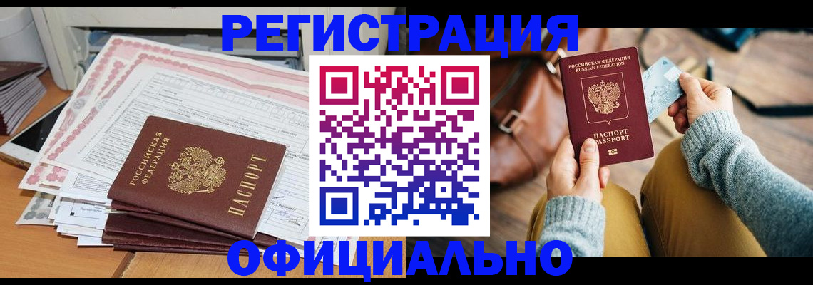 временная регистрация для школы в Кашине